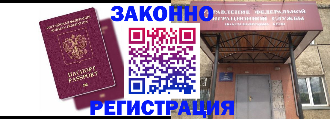 где прописаться в Оренбурге