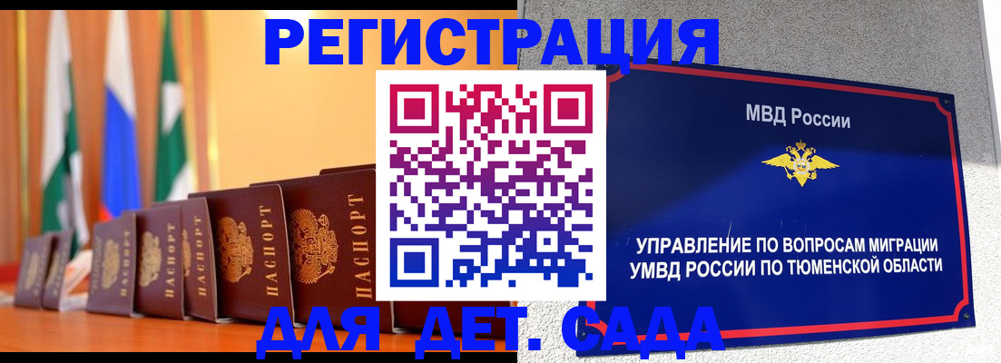 где прописаться в Оренбурге